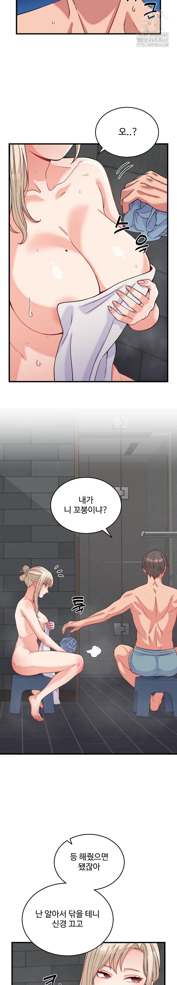 From Pauper to Prince Raw - Chapter 12 - photo - 3