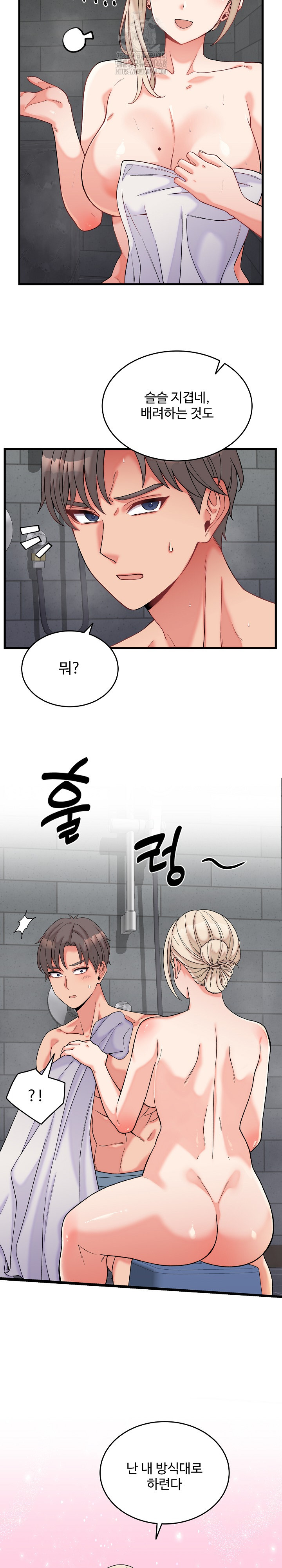 From Pauper to Prince Raw - Chapter 12 - photo - 4