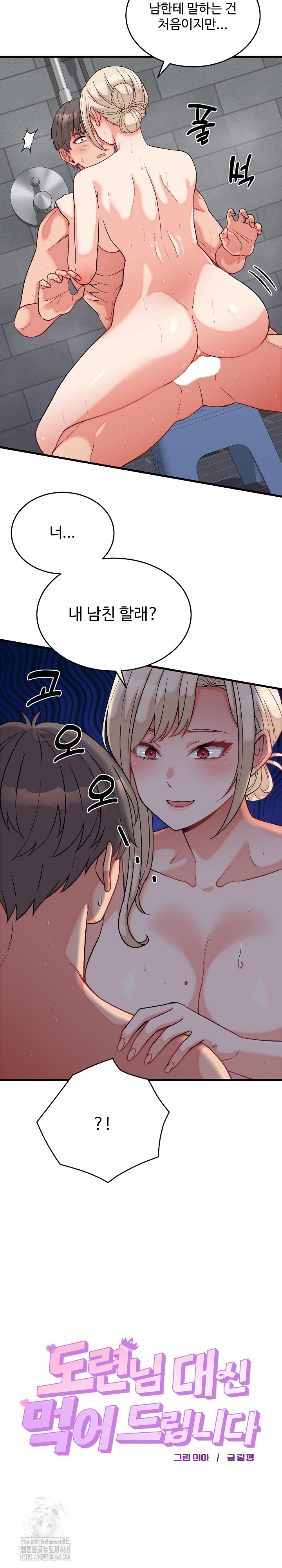 From Pauper to Prince Raw - Chapter 12 - photo - 7