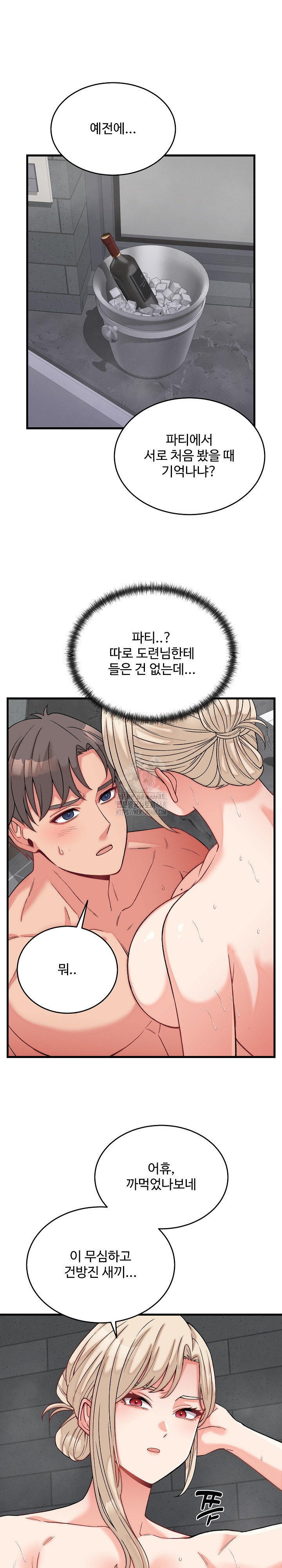 From Pauper to Prince Raw - Chapter 12 - photo - 8