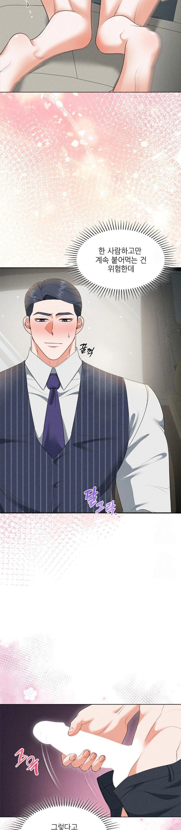 Please Help, Mister Raw - Chapter 8 - photo - 10