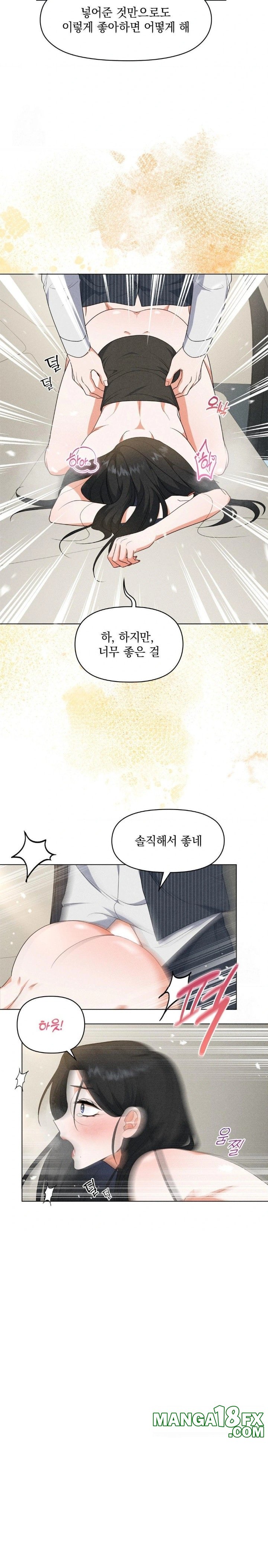 Please Help, Mister Raw - Chapter 8 - photo - 13