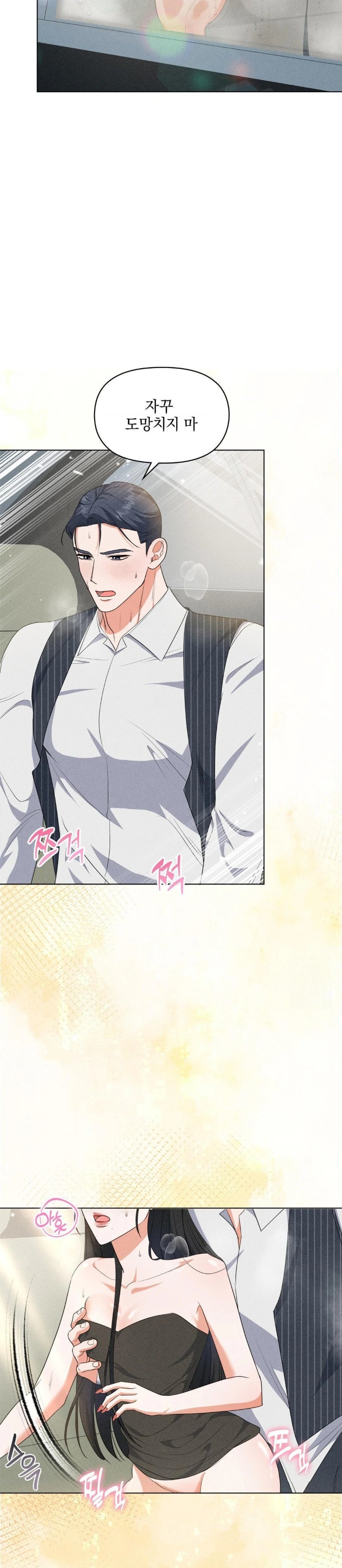 Please Help, Mister Raw - Chapter 8 - photo - 16