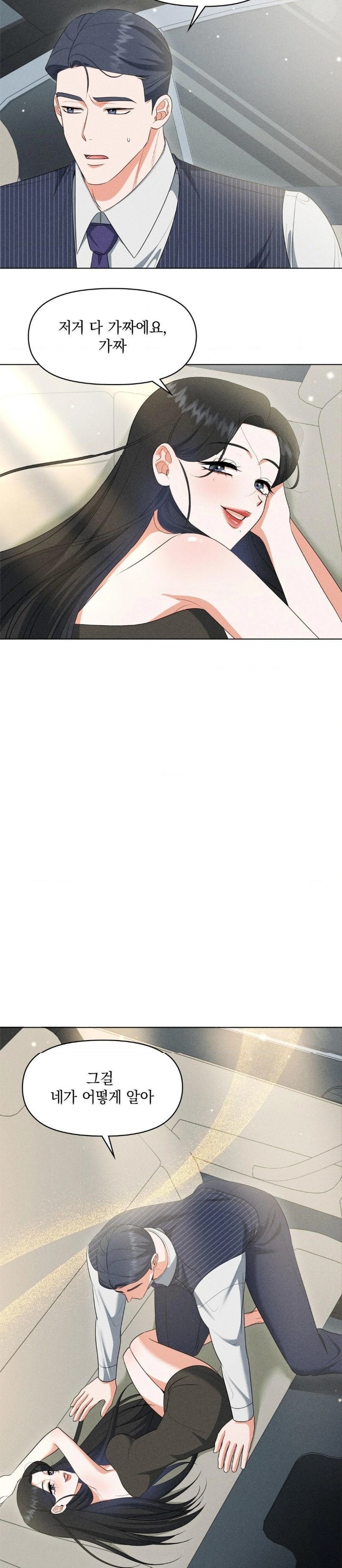 Please Help, Mister Raw - Chapter 8 - photo - 2