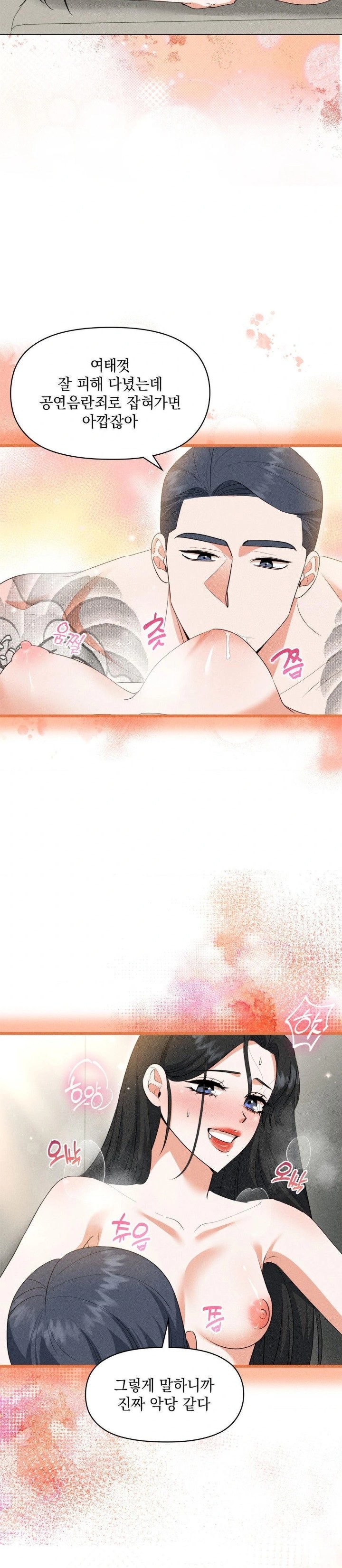 Please Help, Mister Raw - Chapter 8 - photo - 25