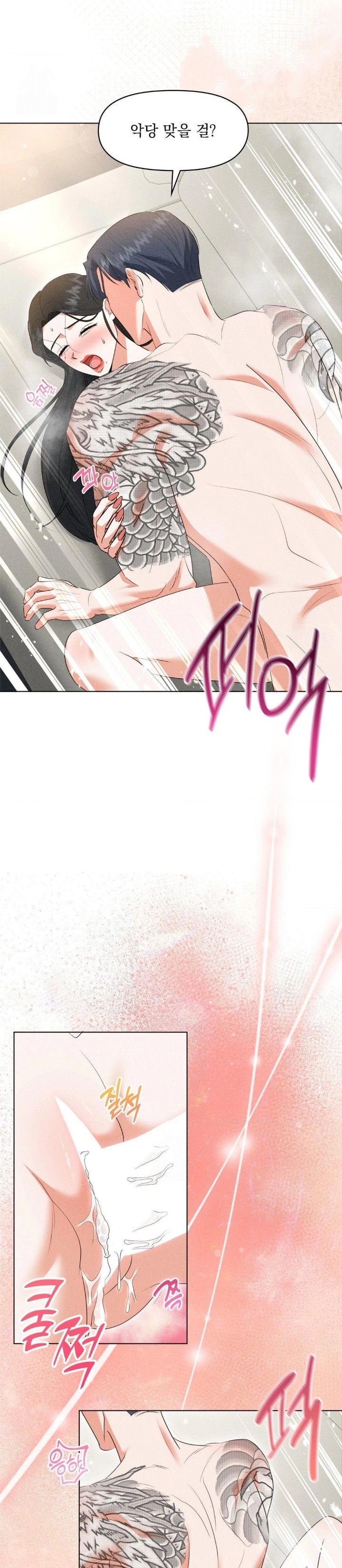 Please Help, Mister Raw - Chapter 8 - photo - 26