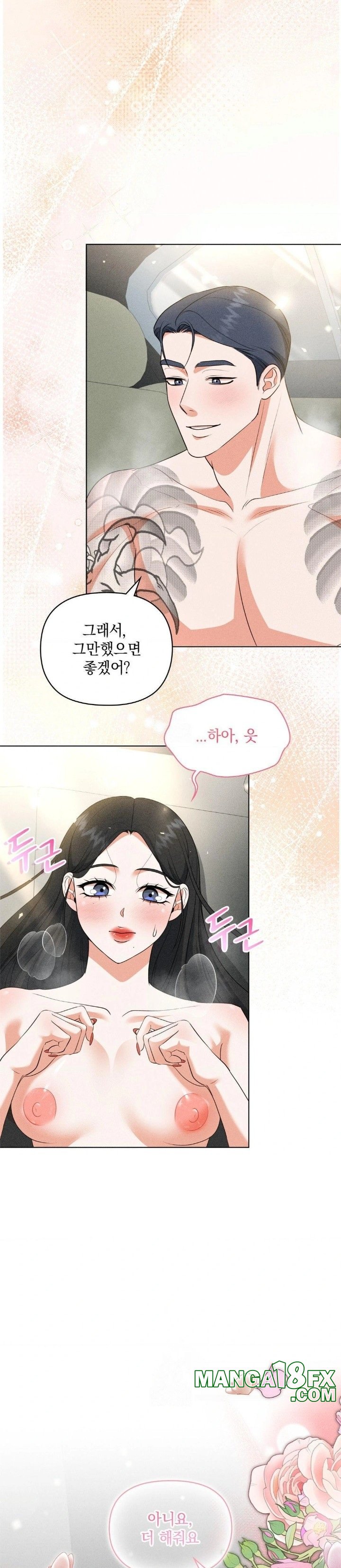 Please Help, Mister Raw - Chapter 8 - photo - 29