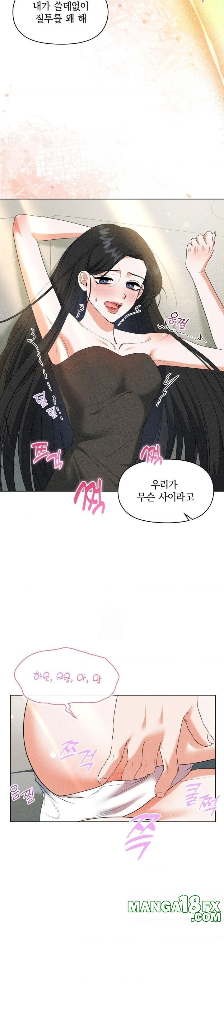 Please Help, Mister Raw - Chapter 8 - photo - 5