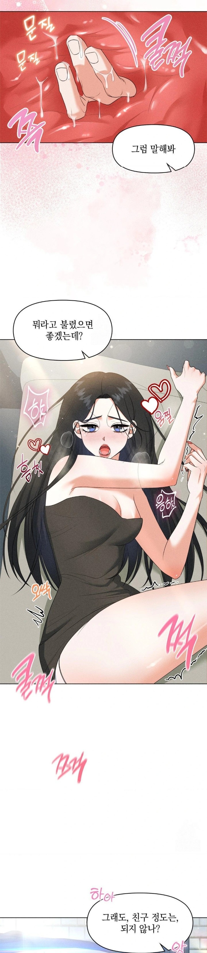 Please Help, Mister Raw - Chapter 8 - photo - 7