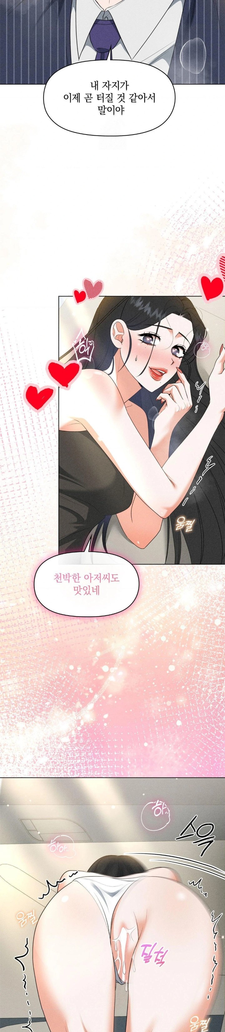 Please Help, Mister Raw - Chapter 8 - photo - 9