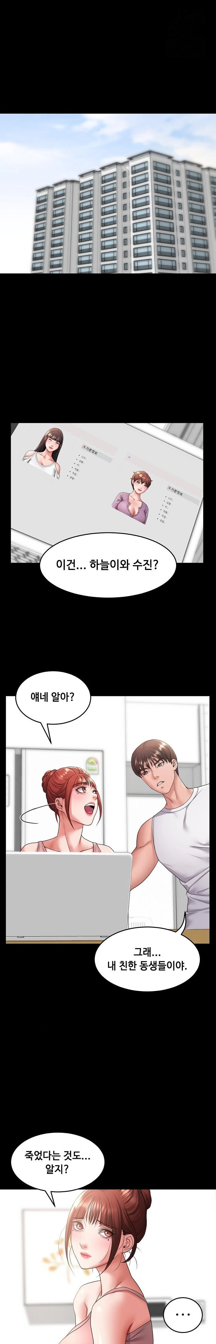 Amazing Reincarnation Raw - Chapter 38 - photo - 1