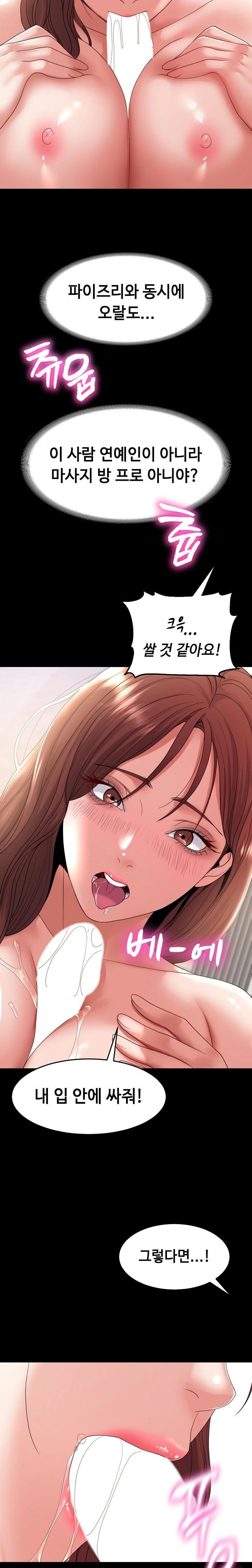 Amazing Reincarnation Raw - Chapter 38 - photo - 17