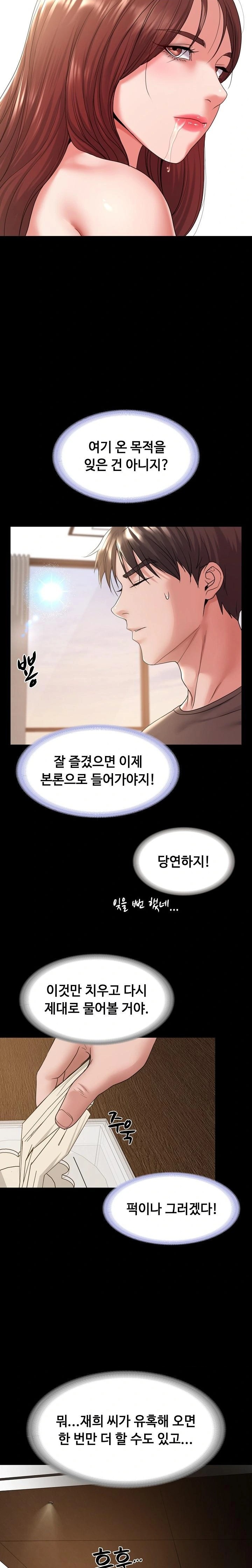 Amazing Reincarnation Raw - Chapter 38 - photo - 20