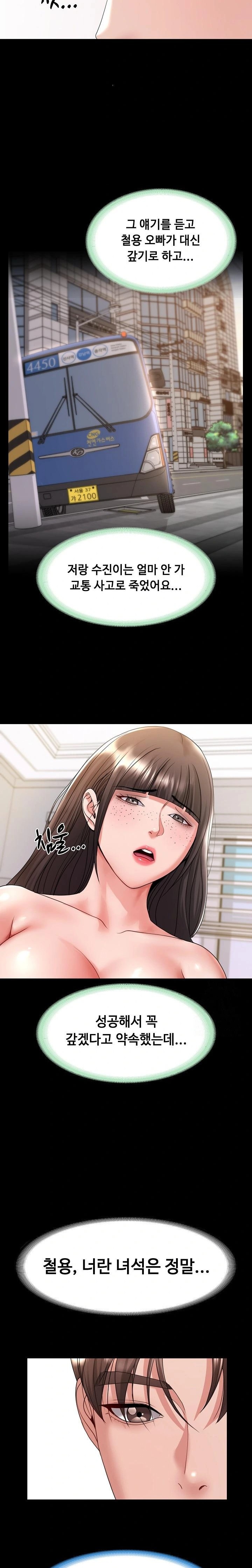 Amazing Reincarnation Raw - Chapter 38 - photo - 4