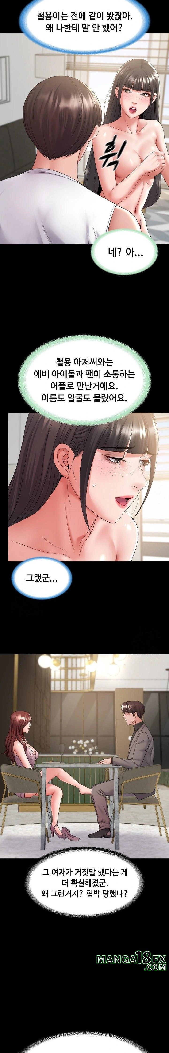Amazing Reincarnation Raw - Chapter 38 - photo - 5