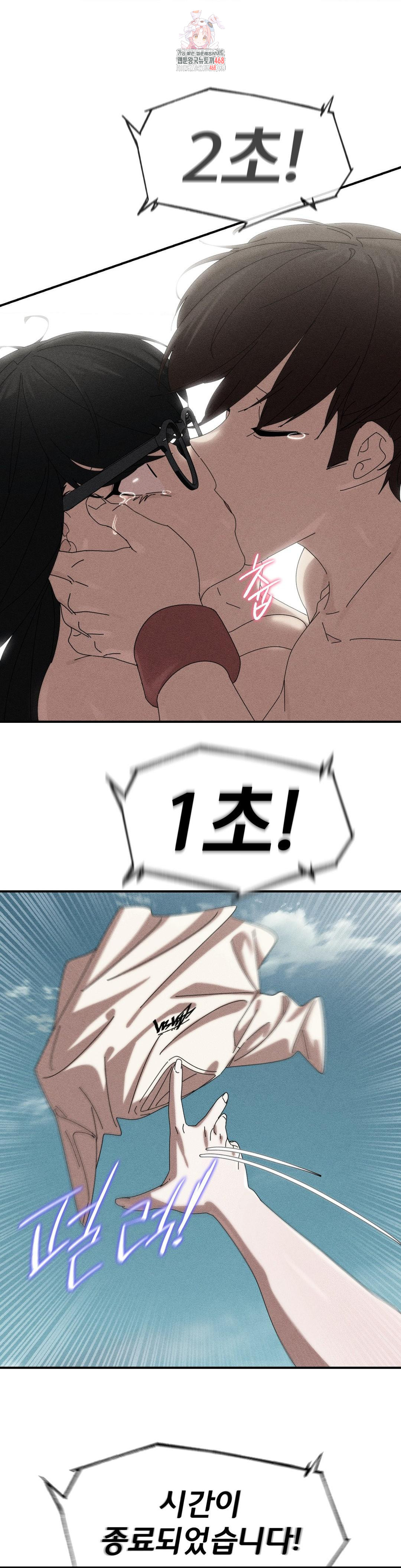 Seniors of Class 5 Raw - Chapter 113 - photo - 1