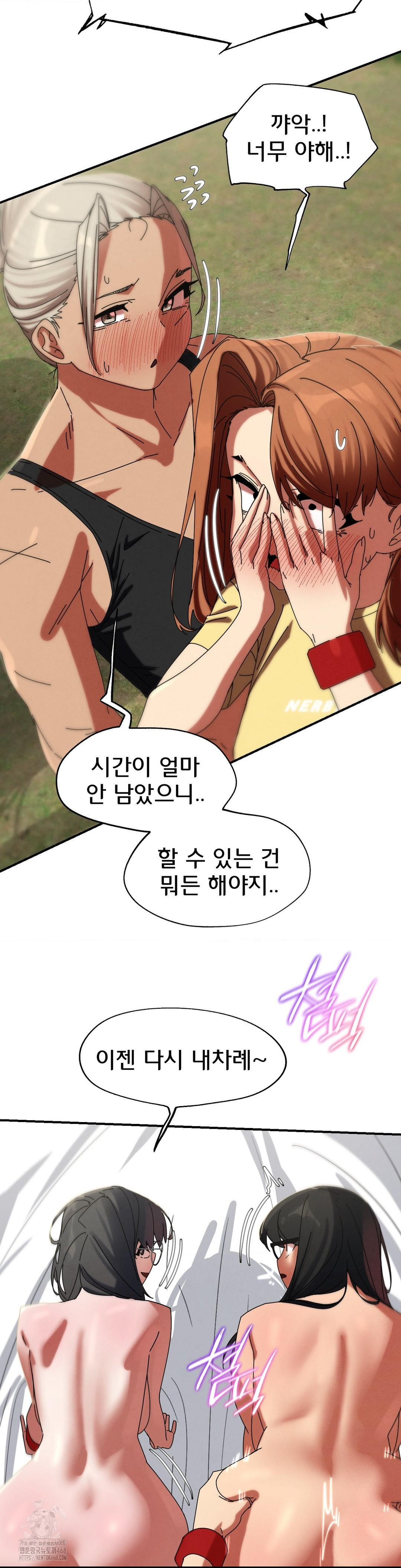 Seniors of Class 5 Raw - Chapter 113 - photo - 25