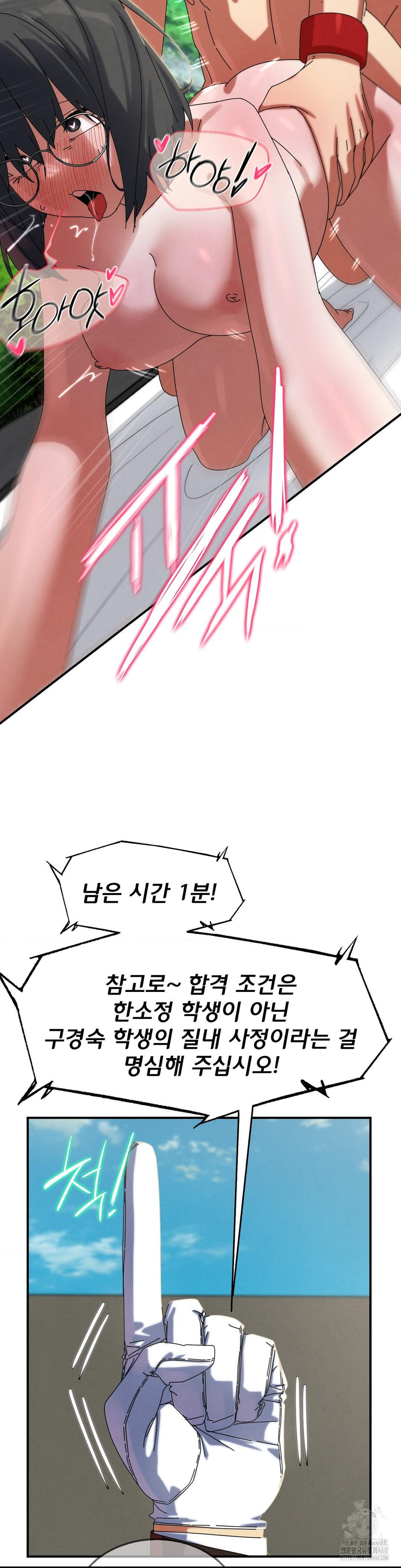 Seniors of Class 5 Raw - Chapter 113 - photo - 28