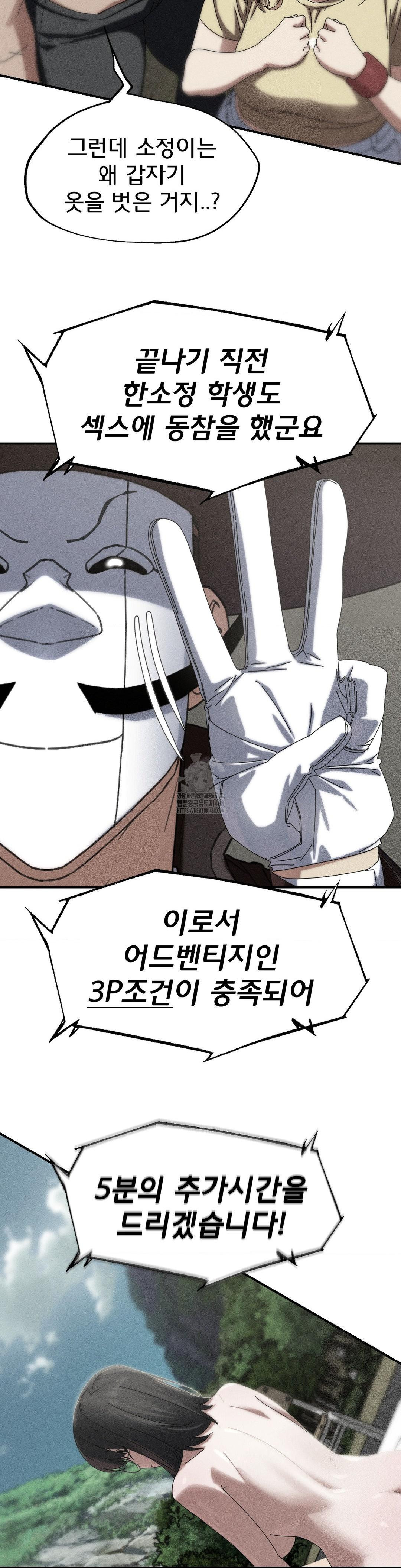 Seniors of Class 5 Raw - Chapter 113 - photo - 3
