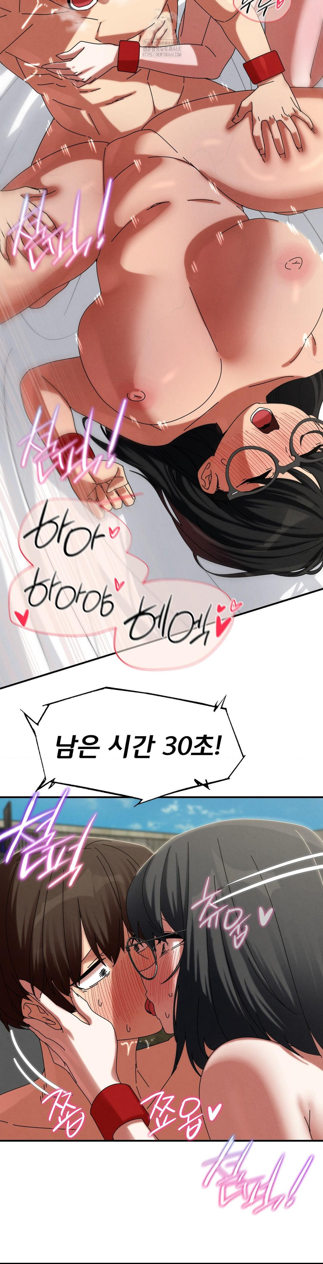 Seniors of Class 5 Raw - Chapter 113 - photo - 30