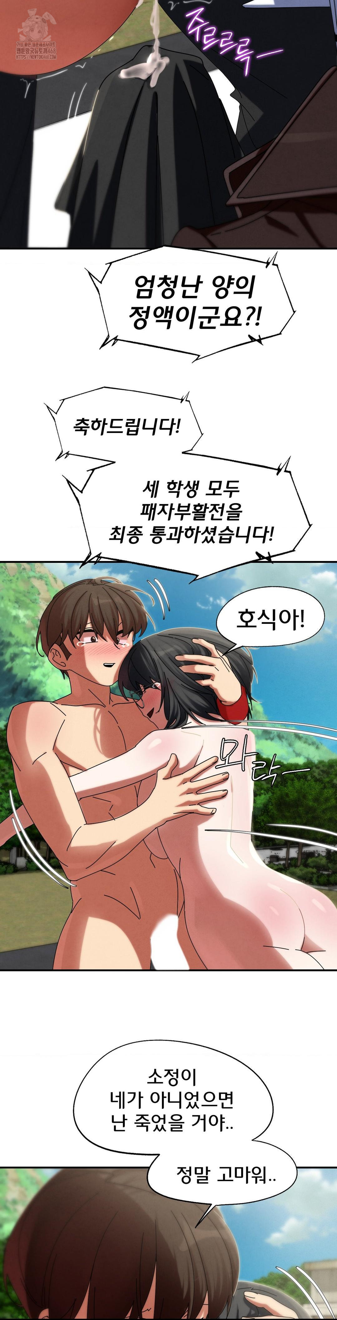 Seniors of Class 5 Raw - Chapter 113 - photo - 38