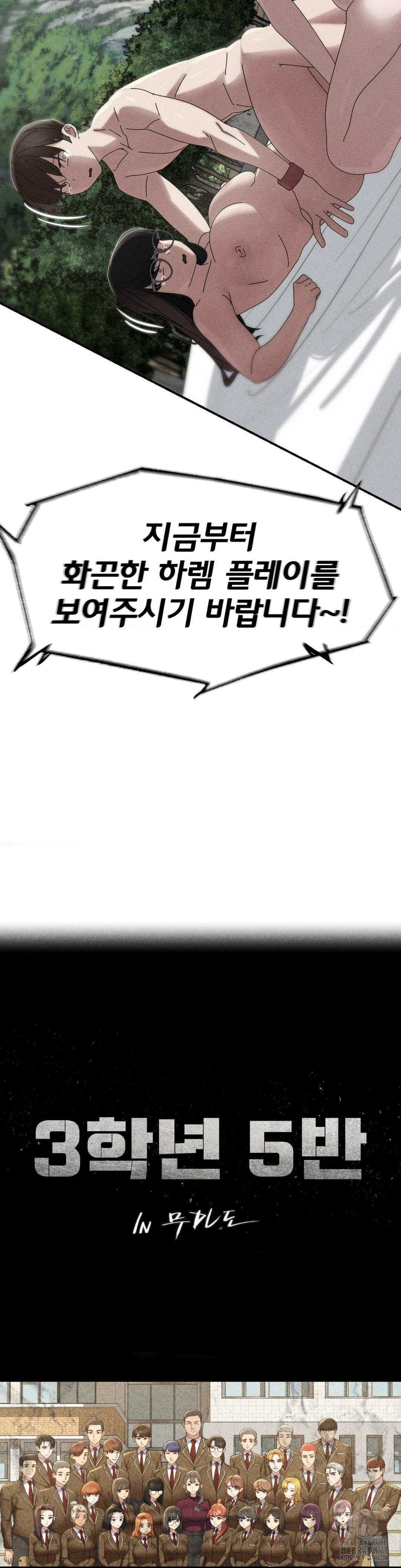 Seniors of Class 5 Raw - Chapter 113 - photo - 4