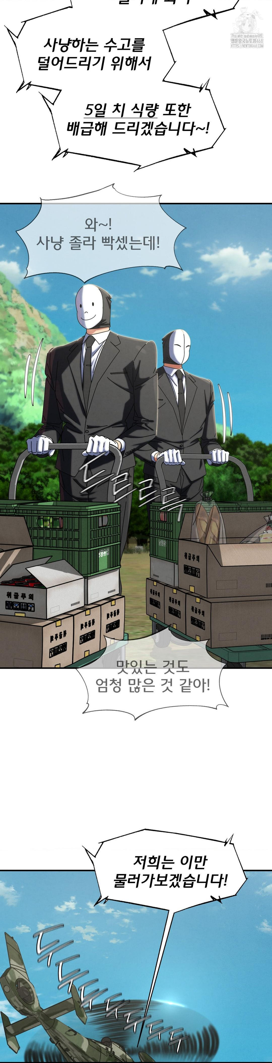 Seniors of Class 5 Raw - Chapter 113 - photo - 42