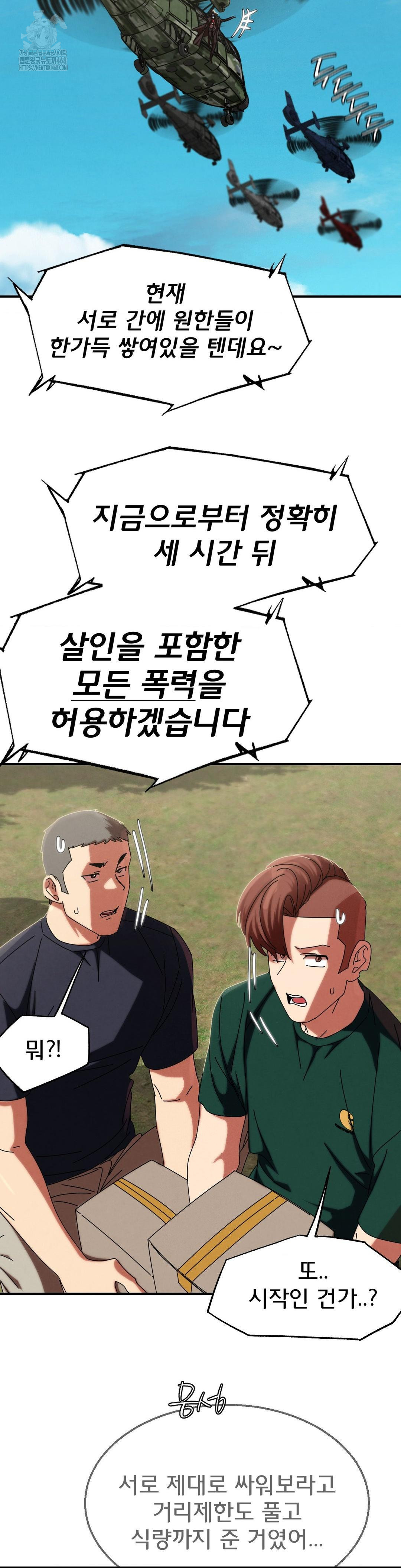 Seniors of Class 5 Raw - Chapter 113 - photo - 43