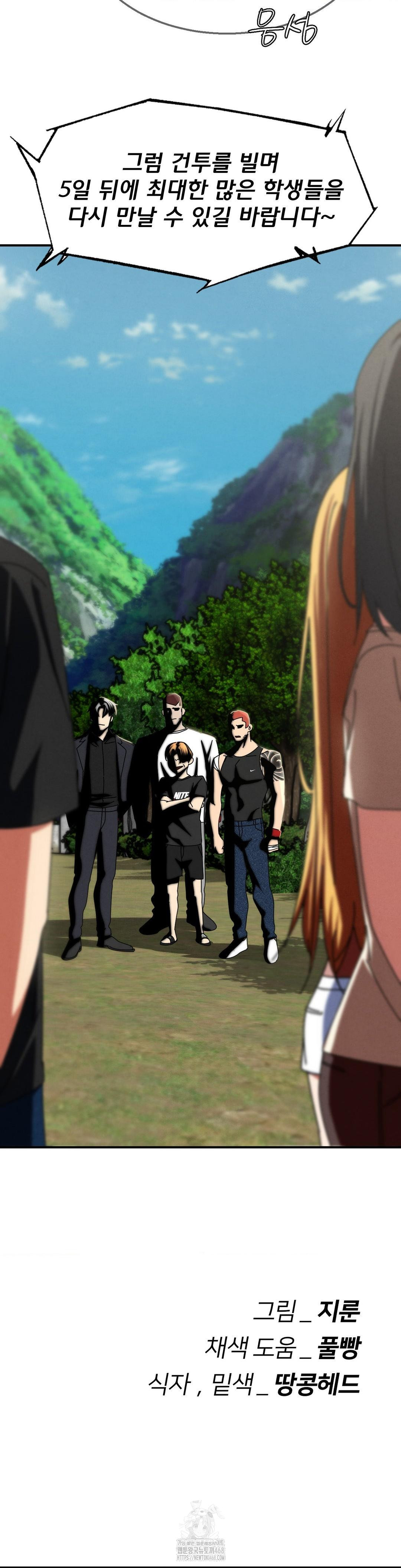 Seniors of Class 5 Raw - Chapter 113 - photo - 44