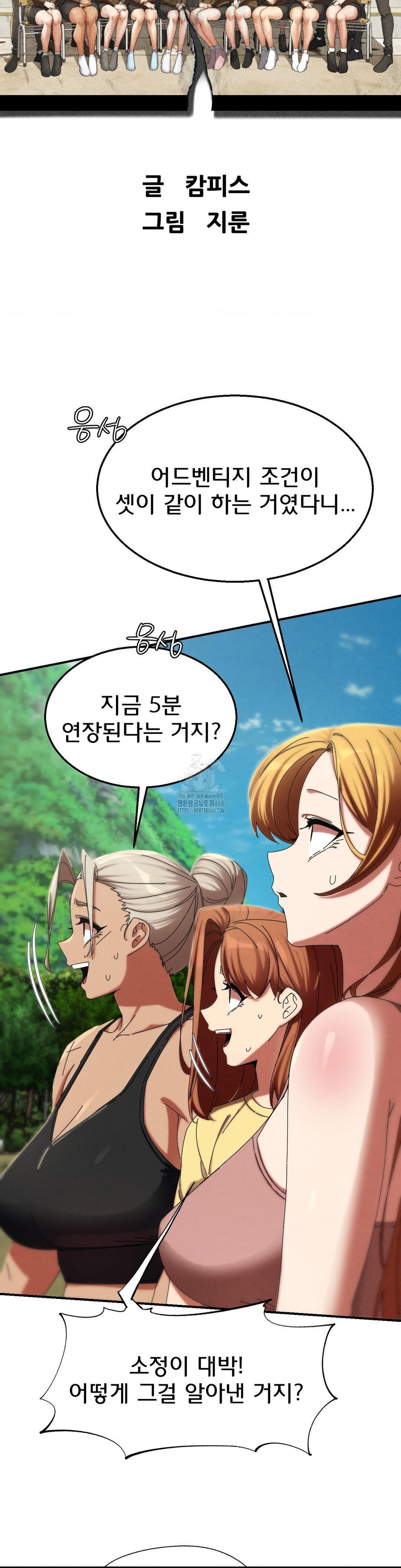 Seniors of Class 5 Raw - Chapter 113 - photo - 5