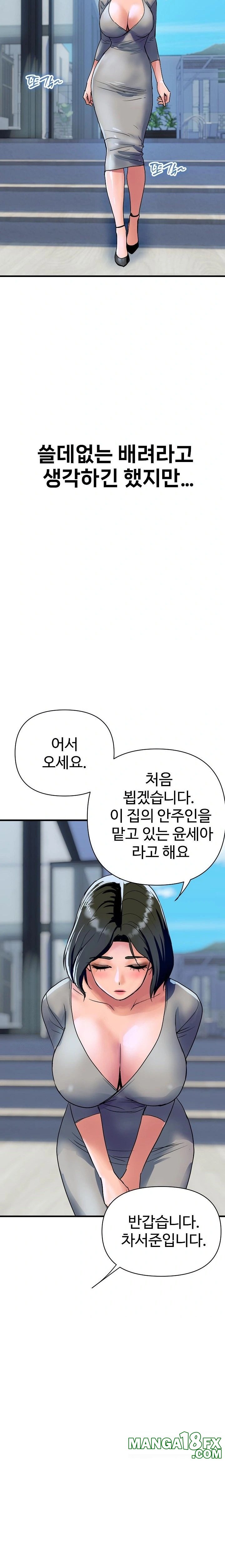 Royal Family Raw - Chapter 36 - photo - 10