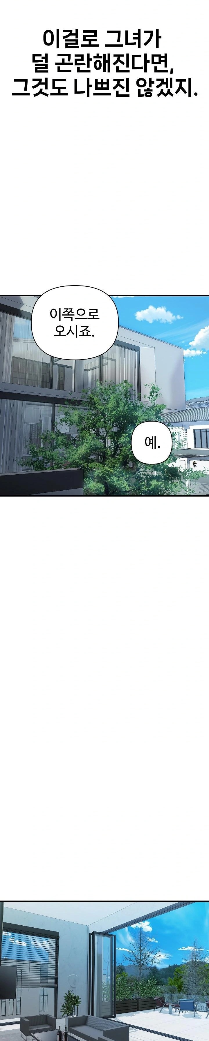 Royal Family Raw - Chapter 36 - photo - 11