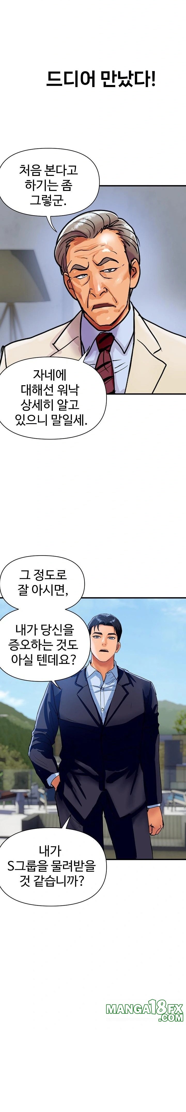 Royal Family Raw - Chapter 36 - photo - 13