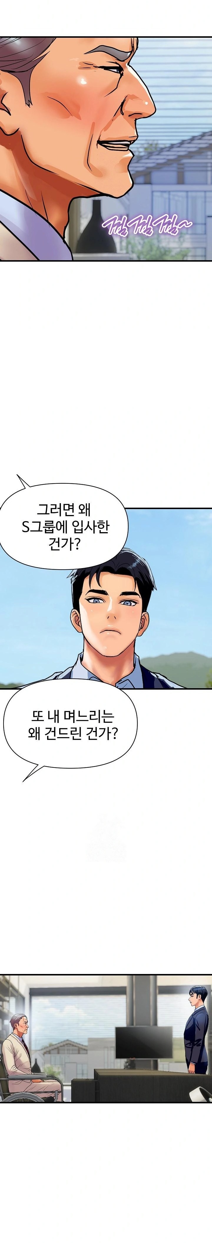 Royal Family Raw - Chapter 36 - photo - 14