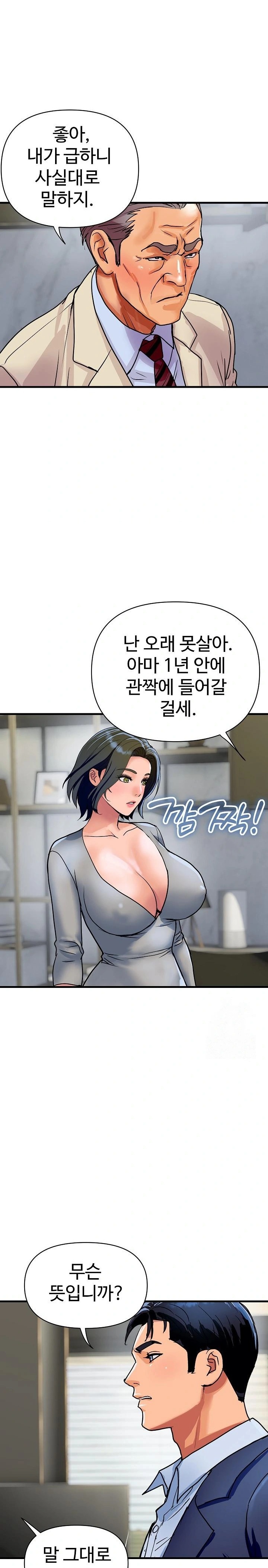 Royal Family Raw - Chapter 36 - photo - 15