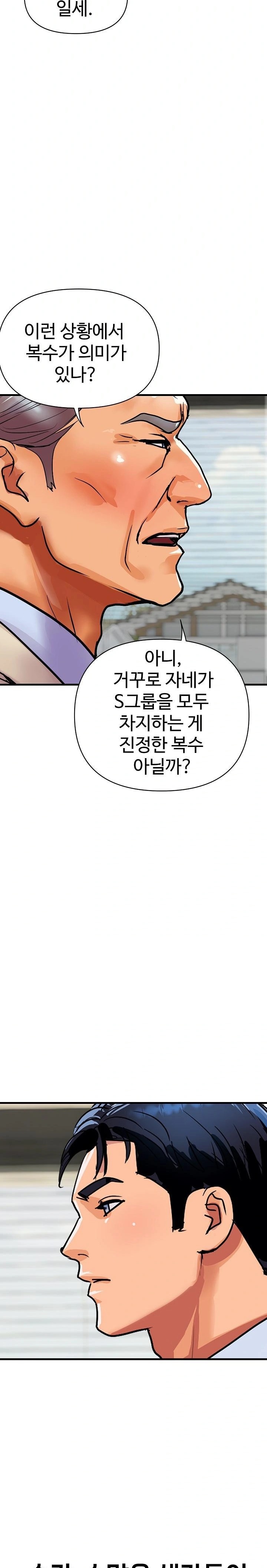 Royal Family Raw - Chapter 36 - photo - 16