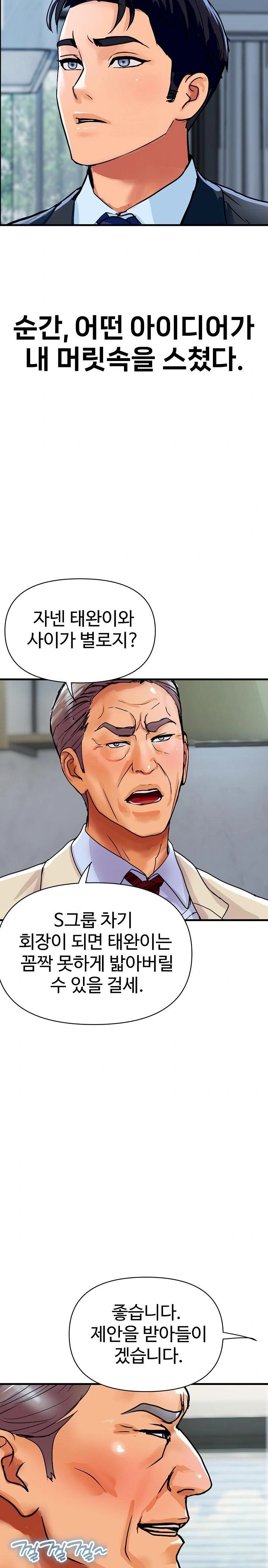 Royal Family Raw - Chapter 36 - photo - 18