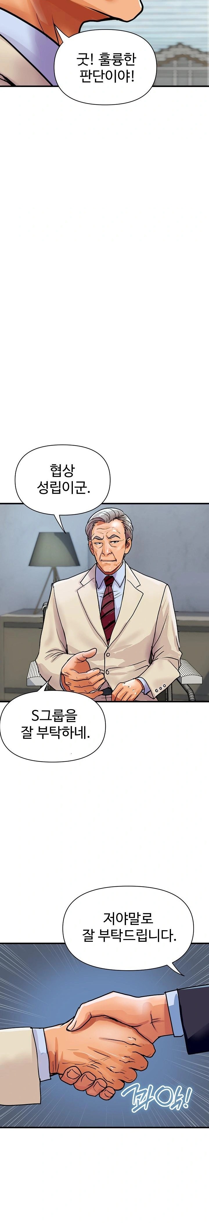 Royal Family Raw - Chapter 36 - photo - 19