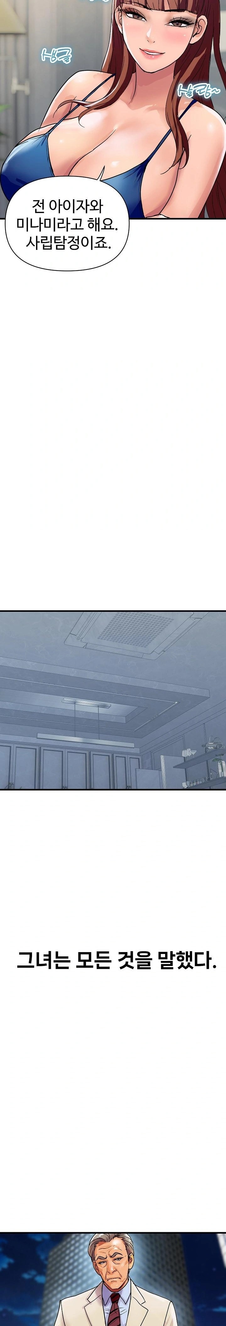 Royal Family Raw - Chapter 36 - photo - 2