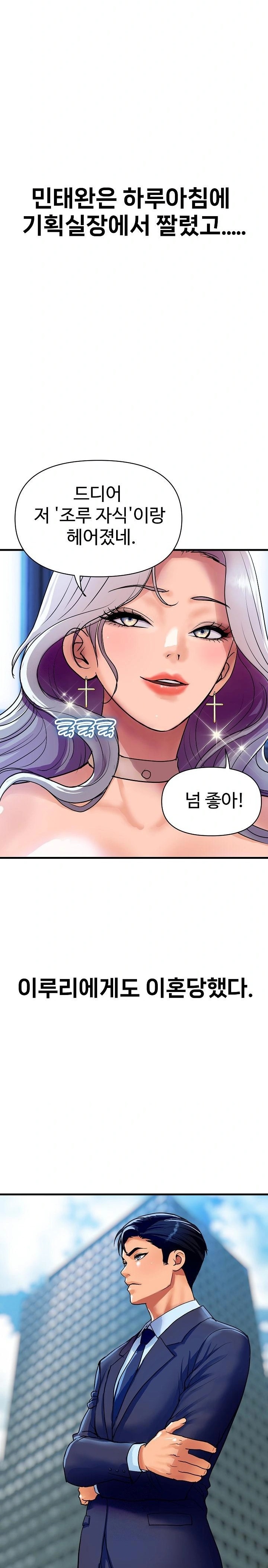 Royal Family Raw - Chapter 36 - photo - 21