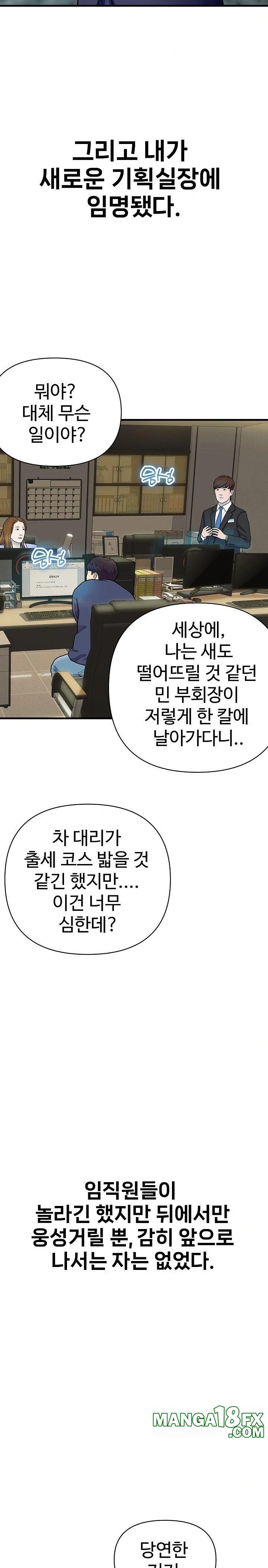 Royal Family Raw - Chapter 36 - photo - 22
