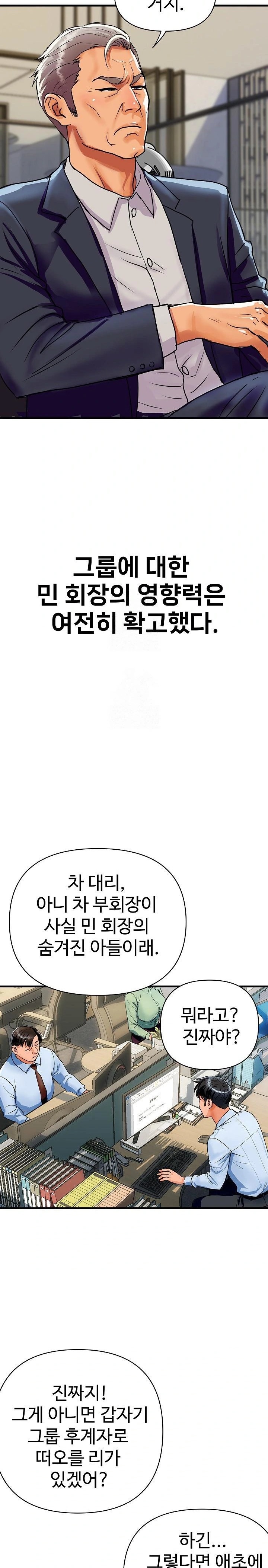 Royal Family Raw - Chapter 36 - photo - 23
