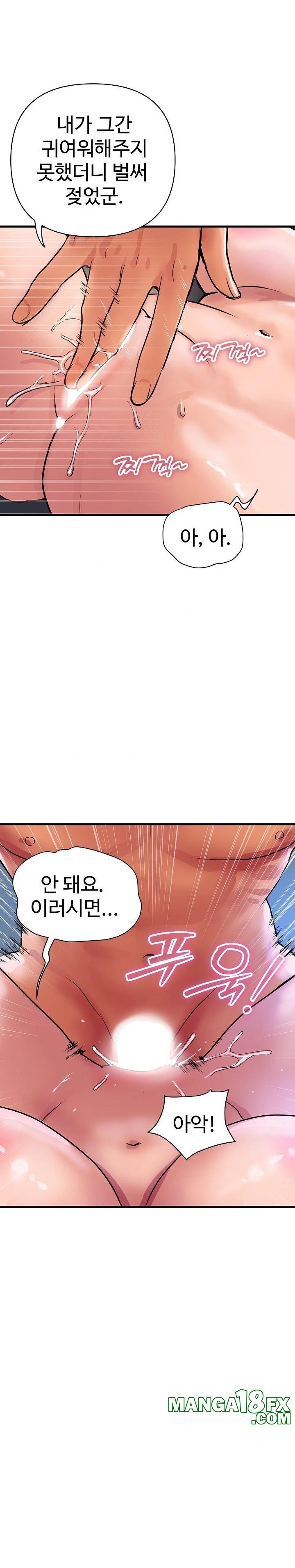 Royal Family Raw - Chapter 36 - photo - 28