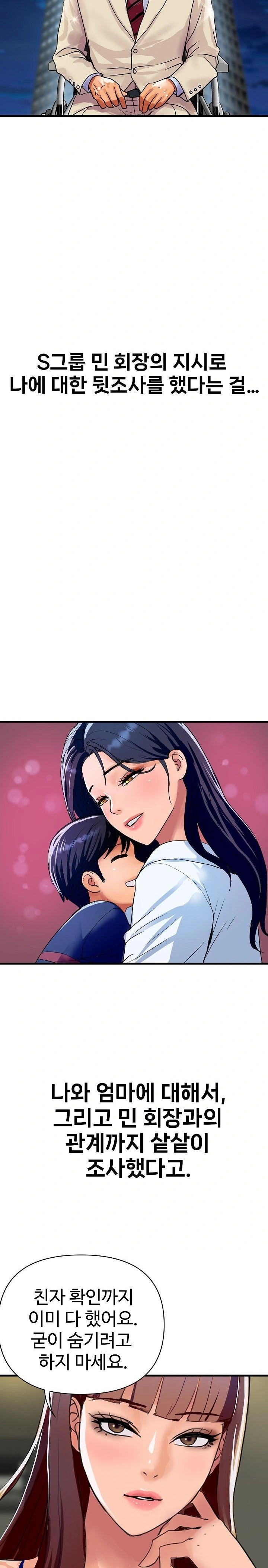 Royal Family Raw - Chapter 36 - photo - 3
