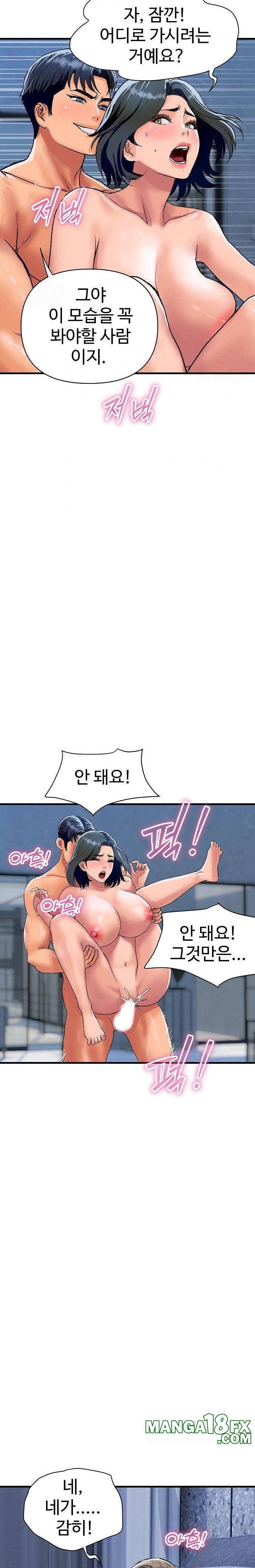 Royal Family Raw - Chapter 36 - photo - 30