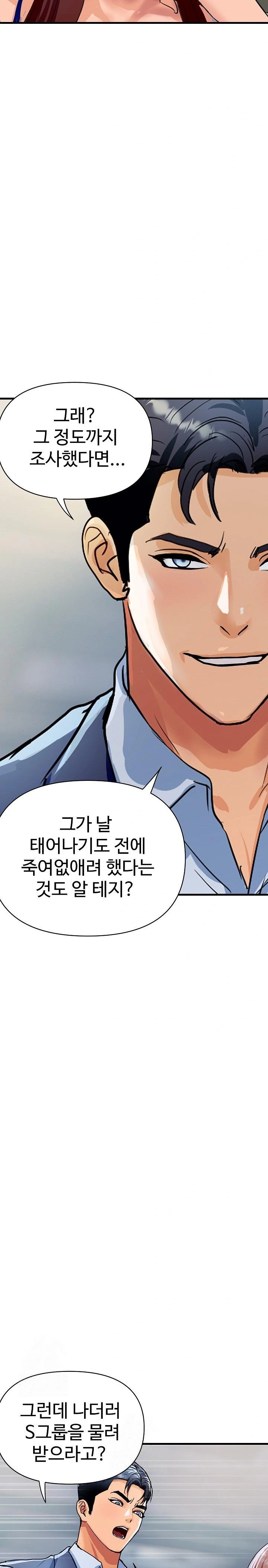 Royal Family Raw - Chapter 36 - photo - 4