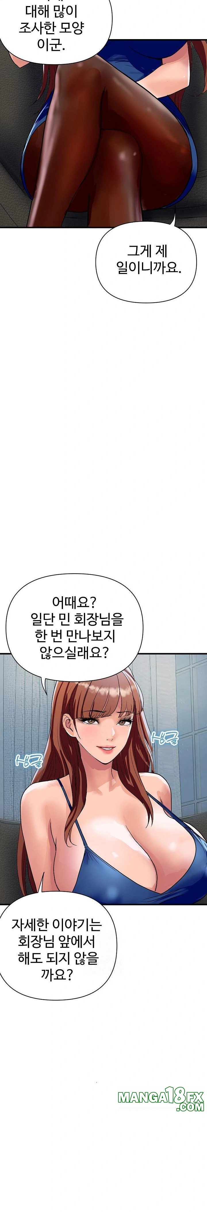 Royal Family Raw - Chapter 36 - photo - 7