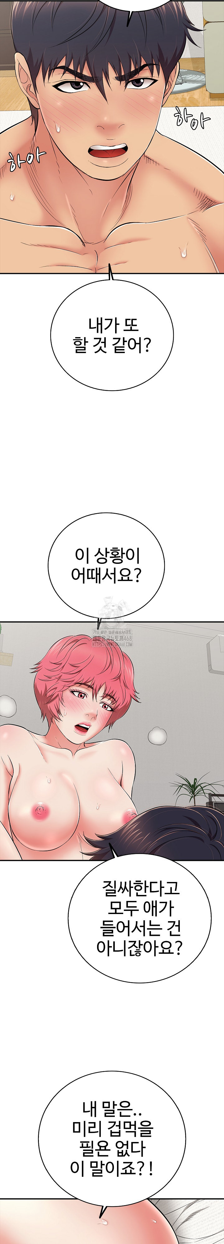 Just One More Time Raw - Chapter 29 - photo - 10