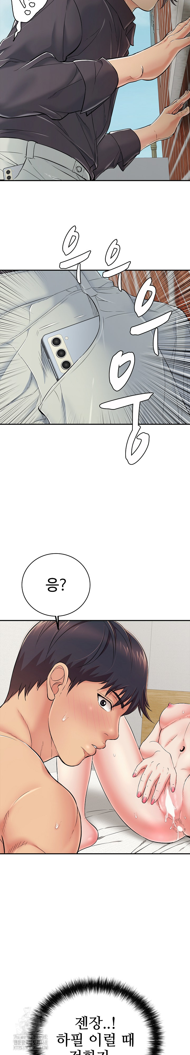Just One More Time Raw - Chapter 29 - photo - 12