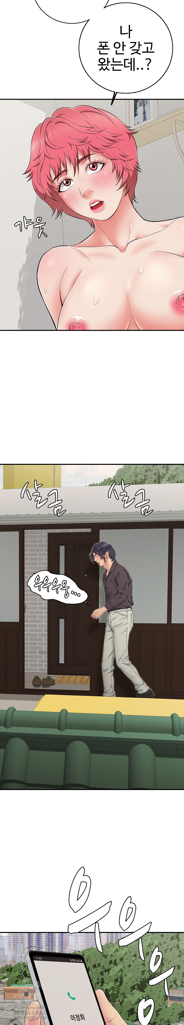 Just One More Time Raw - Chapter 29 - photo - 14